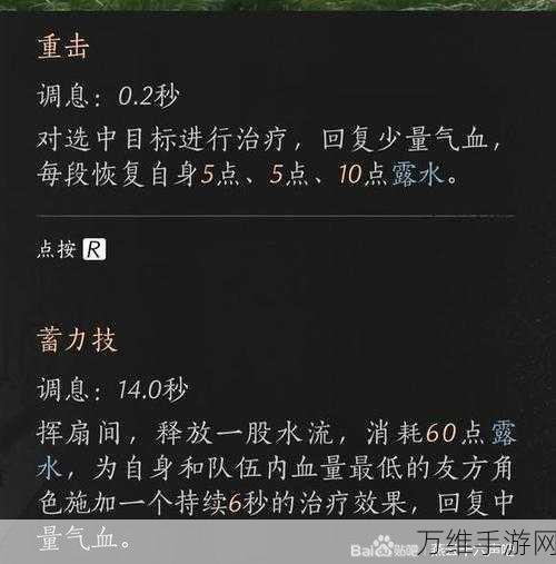 手游攻略,揭秘燕云十六声清风霁月奇术获取全攻略