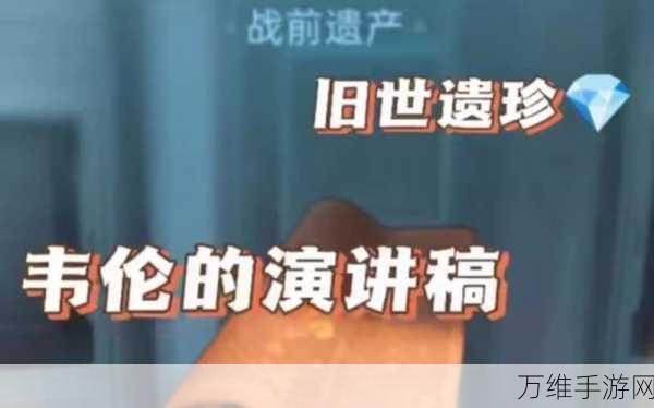 星球重启深度攻略,韦伦演讲稿高效获取全揭秘