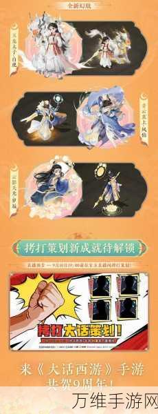 大话西游手游宣传片震撼发布,安卓情义测试携丰厚福利来袭!
