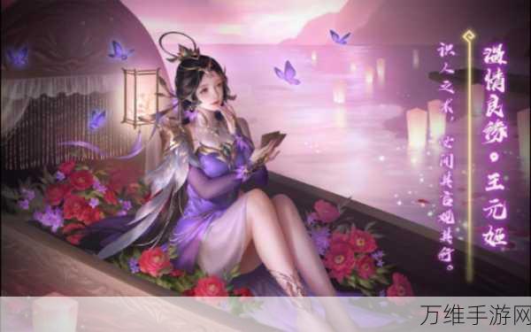 王元姬技能全解析,三国杀移动版中的智勇双全女将