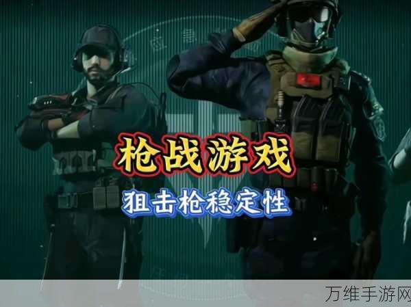 即刻枪战 M 官方版,刺激无限的英雄枪战狙击之旅