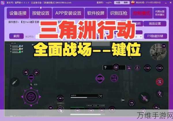 雷霆一击,顶尖玩家键位设置揭秘,助你战场称霸