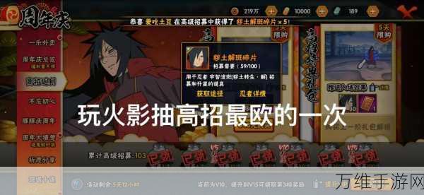 火影忍者手游高招忍者抽取秘籍,提升概率,解锁心仪角色!