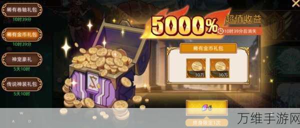 迷途之光新手必看,前期高性价比氪金策略大揭秘