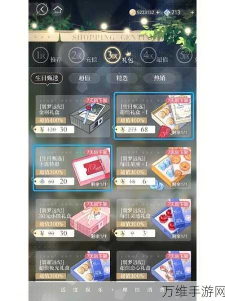 迷途之光新手必看,前期高性价比氪金策略大揭秘
