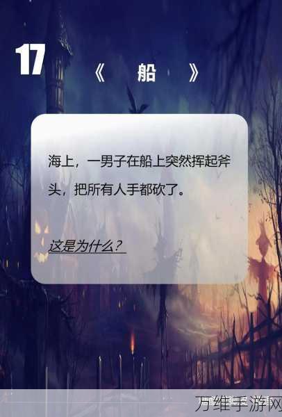 海龟汤大赛燃爆来袭,解锁谜题,赢取豪华手游礼包!