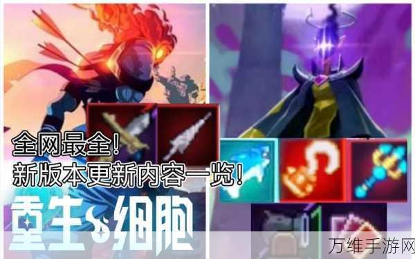 手游秘籍大公开,重生细胞如何轻松实现超高跳跃?