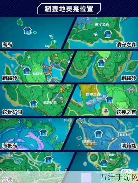 原神纳塔地灵龛全位置探索攻略,解锁宝藏,点燃冒险激情!
