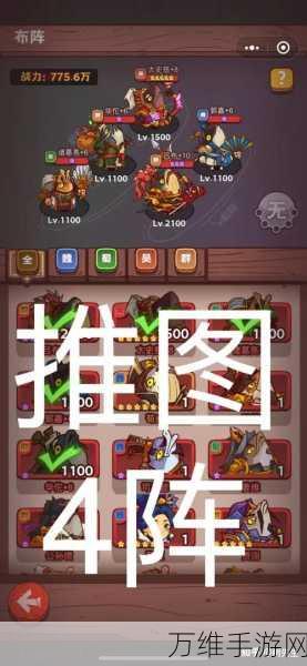 咸鱼之王咸鱼神杯足球挑战赛第六关通关秘籍,最强阵容揭秘!