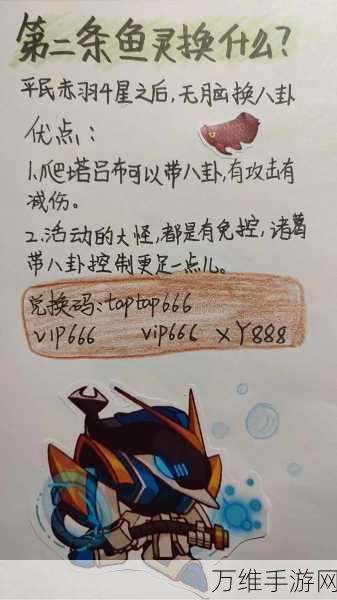 咸鱼之王咸鱼神杯足球挑战赛第六关通关秘籍,最强阵容揭秘!