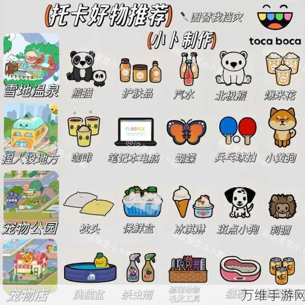 托卡生活,世界(解锁完整)2024 全新版 畅玩指南