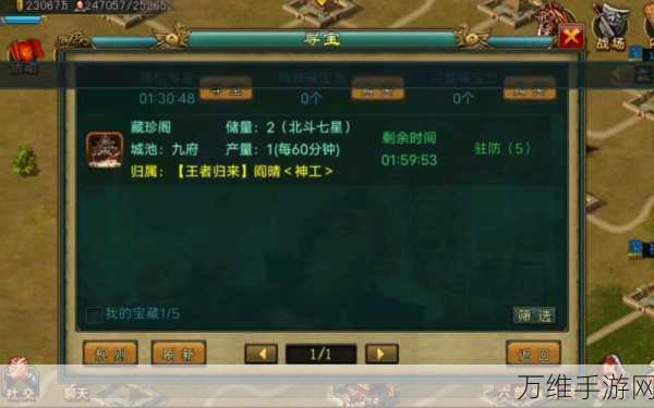 手游策略揭秘,帝王三国智骑兵种搭配全解析