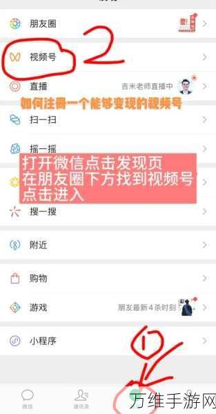 微信视频号攻略,一键删除已发布视频教程,轻松管理内容空间