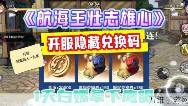 航海王壮志雄心全新战斗表情系统上线,打造个性化海战体验!