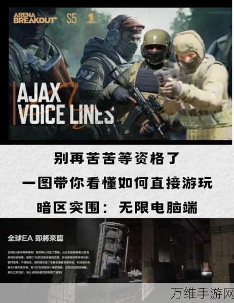 暗区突围无限镭射叠加秘籍,解锁战场制胜新姿势