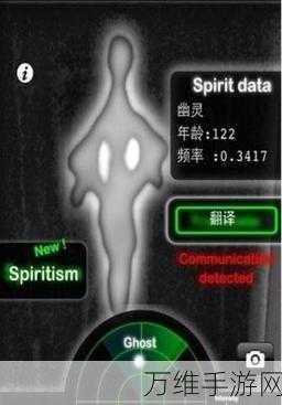 鬼魂手游正版最新版,惊悚冒险,极限生存