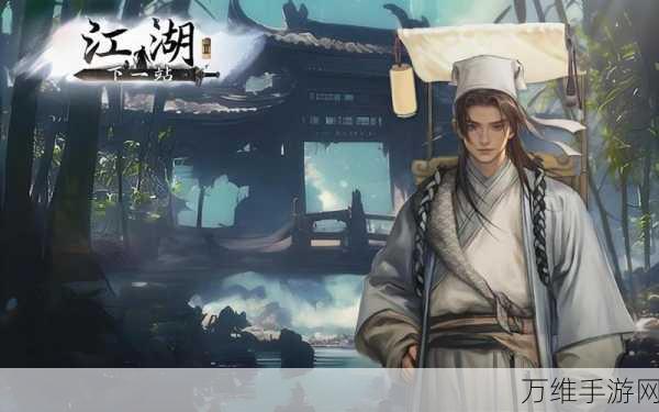手游新探索,下一站江湖的网游奇遇之旅