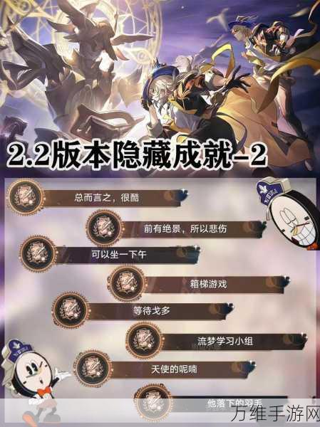 崩坏星穹铁道精神卫生成就深度攻略,解锁心灵之旅的隐藏秘籍