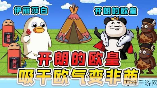 别惹农夫开朗欧皇皮肤解锁秘籍,稀有道具与隐藏任务全攻略