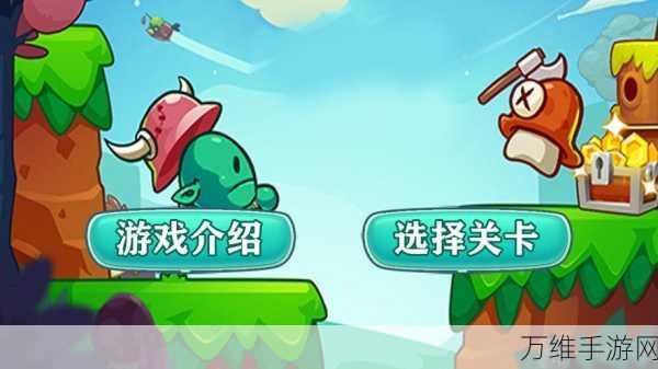 同一个世界 OL,清新画风引领休闲闯关新潮流