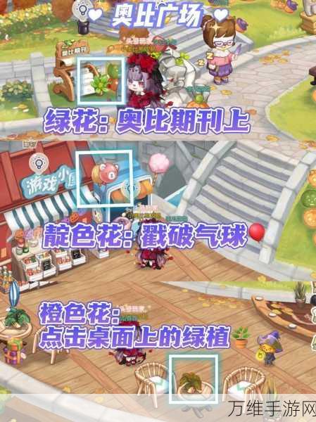 奥比岛手游七色花寻觅秘籍,解锁隐藏任务,赢取珍稀奖励