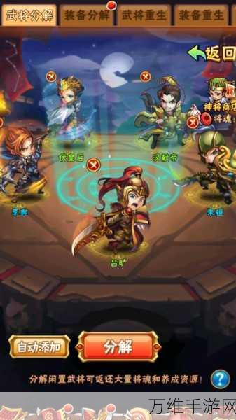 手游资讯,少年三国志2双将上阵策略揭秘,打造无敌阵容!