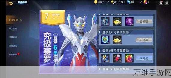 奥特曼宇宙英雄,内置菜单全新冒险等你来战