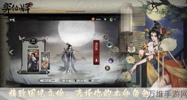 弈仙牌大师兄深度攻略,解锁制胜绝技,称霸仙界牌局