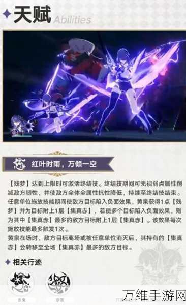 崩坏·星穹铁道巡海游侠黄泉上线时间揭晓,全新角色引爆期待!
