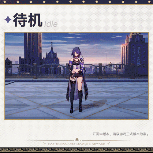 崩坏·星穹铁道巡海游侠黄泉上线时间揭晓,全新角色引爆期待!