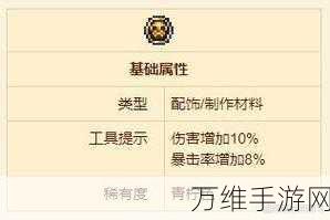 泰拉瑞亚徽章升级全攻略,解锁更强战力的秘密!