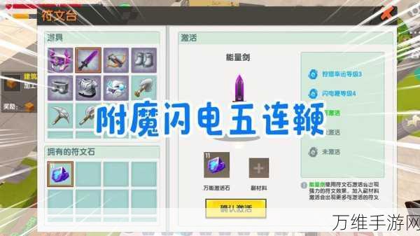 迷你世界弓器巅峰,全面解析弓附魔攻略与实战技巧