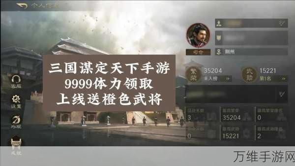 三国谋定天下转职全攻略,解锁英雄新境界,驰骋乱世战场