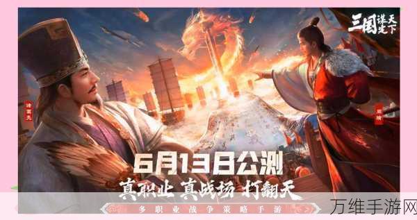 三国谋定天下转职全攻略,解锁英雄新境界,驰骋乱世战场