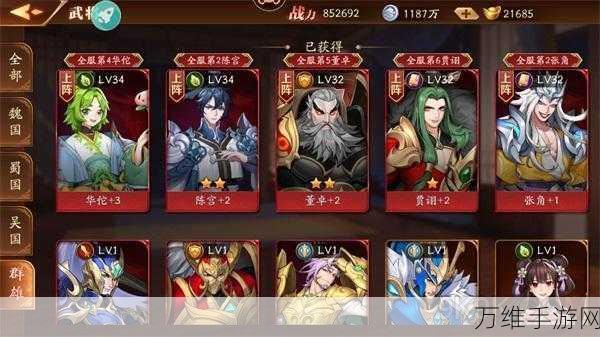 放开那三国3上官妍获取攻略,解锁强力武将的秘籍