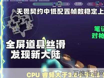 无畏契约极致画质解锁,专业级设置攻略大揭秘