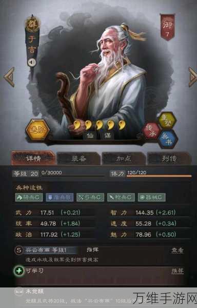 乱世王者新纪元,五星于吉加成详解及争霸赛前瞻