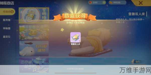 摩尔庄园攻略,揭秘树懒稀有宠物的获取秘籍