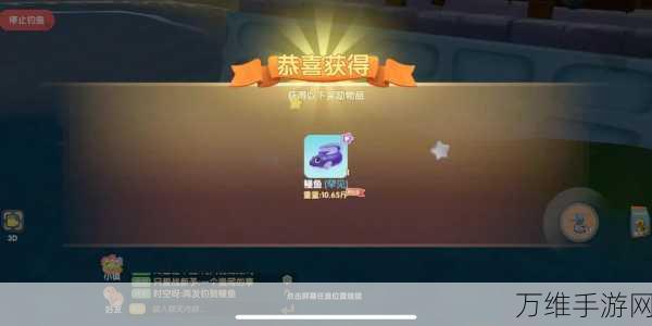 摩尔庄园攻略,揭秘树懒稀有宠物的获取秘籍