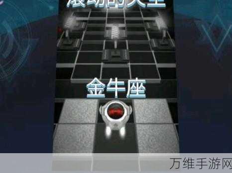 Rolling Sphere 新版来袭,刺激休闲完美融合