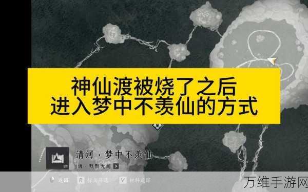 探秘燕云十六声,神仙渡宝箱全攻略,解锁隐藏宝藏!