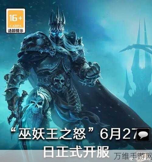 魔兽世界国服巫妖王之怒首发职业大揭秘,谁将率先踏上冰封王座?