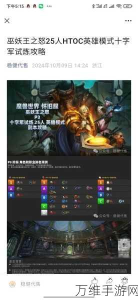 魔兽世界国服巫妖王之怒首发职业大揭秘,谁将率先踏上冰封王座?