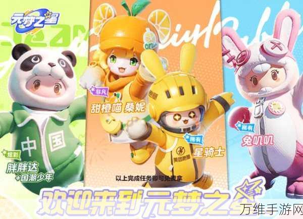 元梦之星未成年玩家专属指南,一键解锁高效退款流程