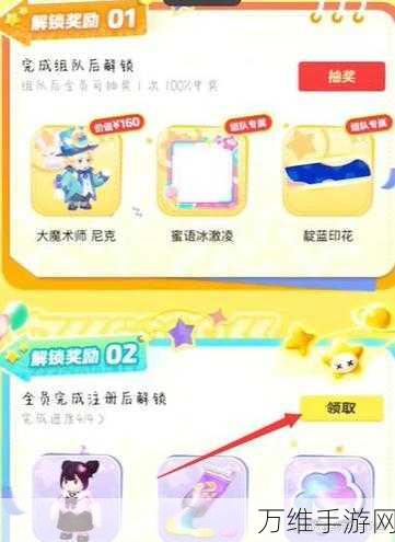 元梦之星未成年玩家专属指南,一键解锁高效退款流程