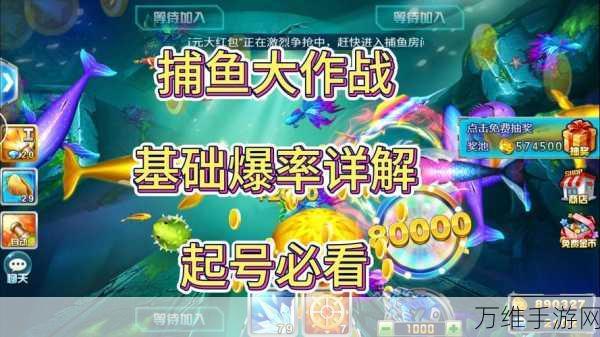 捕鱼大作战名字更改方法