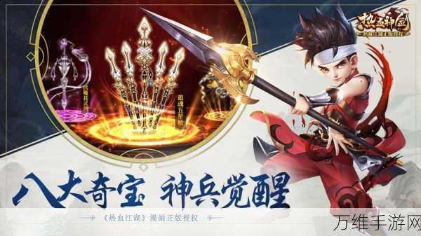 九阳战皇,热血武侠动作冒险 RPG 手游震撼来袭