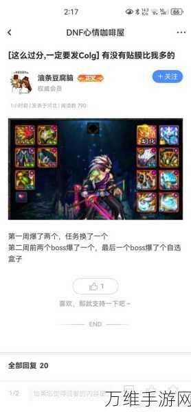 DNF幽影岛图鉴大揭秘,解锁专属表情包,赢取炫酷外观奖励!
