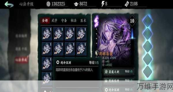 手游探索,揭秘影之刃3京城诛邪真人隐藏位置与挑战攻略