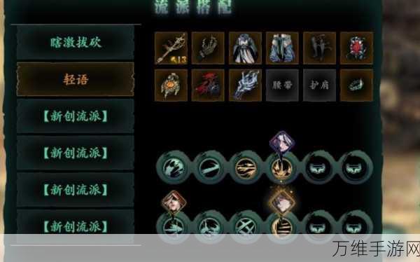 影之刃3技能攻略,双技能同携与技能学习全解析